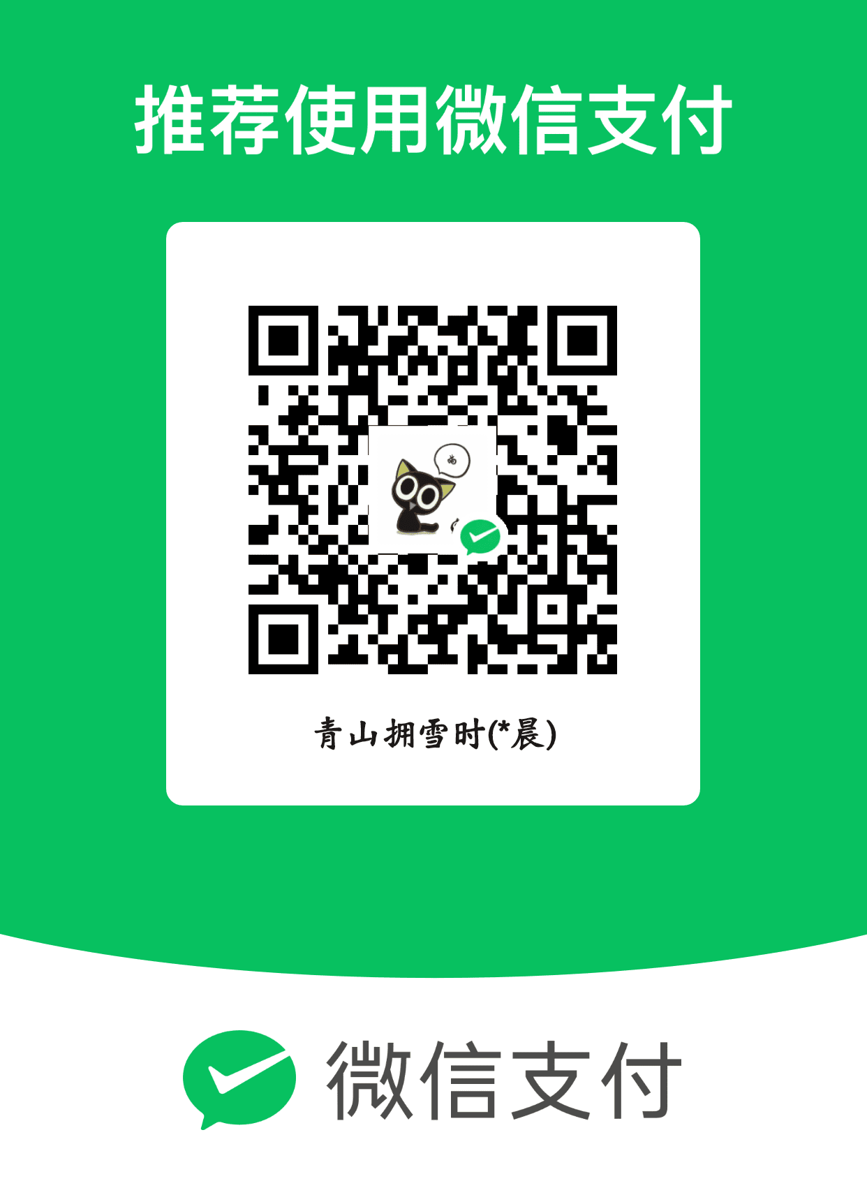 qrcode weixin